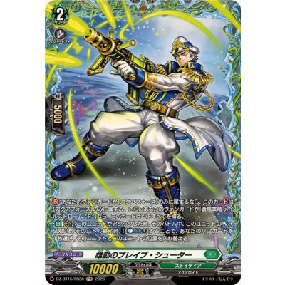 画像1: 雄勁のブレイブ・シューター【FR】{DZ-BT15/FR36}《ストイケイア》