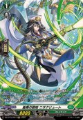 蒼奏の歌姫ニオクリュート【FR】{DZ-BT15/FR37}《ストイケイア》