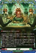 蟲の掟【FR】{DZ-BT15/FR38}《ストイケイア》