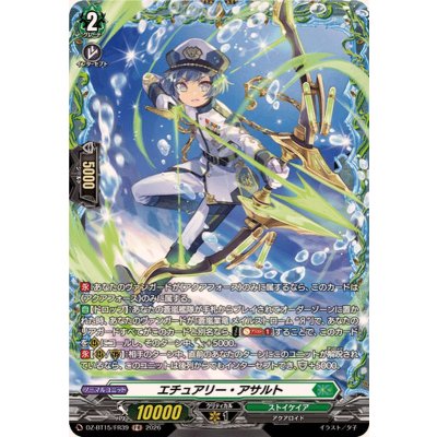 画像1: エチュアリー・アサルト【FR】{DZ-BT15/FR39}《ストイケイア》