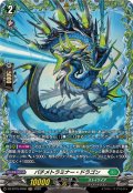 バチメトラミナー・ドラゴン【FR】{DZ-BT15/FR40}《ストイケイア》