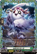 お化けのぐれーむ【FR】{DZ-BT15/FR41}《ストイケイア》