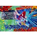 ジャスティスウィング【IZR】{DZ-BT15/IZR40}《イナズマイレブン》