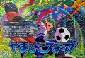 やまびこステップ【IZR】{DZ-BT15/IZR50}《イナズマイレブン》