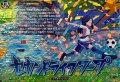 セカンドライフフープ【IZR】{DZ-BT15/IZR51}《イナズマイレブン》