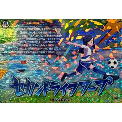画像1: セカンドライフフープ【IZR】{DZ-BT15/IZR51}《イナズマイレブン》