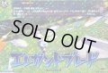 エレガントブレード【IZR】{DZ-BT15/IZR52}《イナズマイレブン》