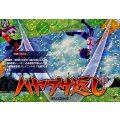 ハヤブサ返し【IZR】{DZ-BT15/IZR53}《イナズマイレブン》