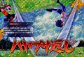 ハヤブサ返し【IZR】{DZ-BT15/IZR53}《イナズマイレブン》