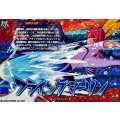 フライングマーリン【IZR】{DZ-BT15/IZR56}《イナズマイレブン》