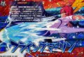 フライングマーリン【IZR】{DZ-BT15/IZR56}《イナズマイレブン》