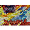 シャイニングバード【IZR】{DZ-BT15/IZR41}《イナズマイレブン》