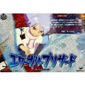 エターナルブリザード【IZR】{DZ-BT15/IZR59}《イナズマイレブン》