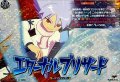 〔状態A-〕エターナルブリザード【IZR】{DZ-BT15/IZR59}《イナズマイレブン》