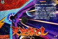 天空落とし【IZR】{DZ-BT15/IZR60}《イナズマイレブン》