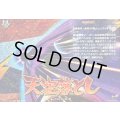 〔状態A-〕天空落とし【IZR】{DZ-BT15/IZR60}《イナズマイレブン》