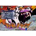 タイガードライブ【IZR】{DZ-BT15/IZR61}《イナズマイレブン》