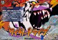 タイガードライブ【IZR】{DZ-BT15/IZR61}《イナズマイレブン》