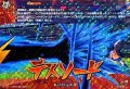 デスソード【IZR】{DZ-BT15/IZR63}《イナズマイレブン》