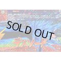 〔状態A-〕デスソード【IZR】{DZ-BT15/IZR63}《イナズマイレブン》