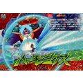 ハーモニクス【IZR】{DZ-BT15/IZR64}《イナズマイレブン》
