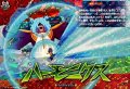 ハーモニクス【IZR】{DZ-BT15/IZR64}《イナズマイレブン》