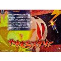 やきもちスクリュー【IZR】{DZ-BT15/IZR65}《イナズマイレブン》