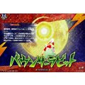 バウンサーラビット【IZR】{DZ-BT15/IZR66}《イナズマイレブン》