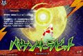 バウンサーラビット【IZR】{DZ-BT15/IZR66}《イナズマイレブン》
