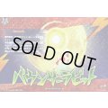 〔状態A-〕バウンサーラビット【IZR】{DZ-BT15/IZR66}《イナズマイレブン》