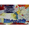 最強イレブン波動【IZR】{DZ-BT15/IZR67}《イナズマイレブン》