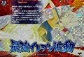 最強イレブン波動【IZR】{DZ-BT15/IZR67}《イナズマイレブン》