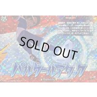 〔状態A-〕パルクールアタック【IZR】{DZ-BT15/IZR68}《イナズマイレブン》