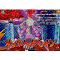 オーバーヘッドペンギン【IZR】{DZ-BT15/IZR69}《イナズマイレブン》