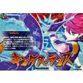 キングス・ランス【IZR】{DZ-BT15/IZR70}《イナズマイレブン》