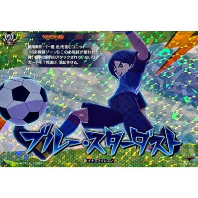 画像1: ブルー・スターダスト【IZR】{DZ-BT15/IZR71}《イナズマイレブン》