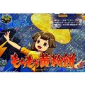 もちもち黄粉餅【IZR】{DZ-BT15/IZR75}《イナズマイレブン》