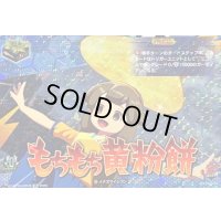 〔状態A-〕もちもち黄粉餅【IZR】{DZ-BT15/IZR75}《イナズマイレブン》