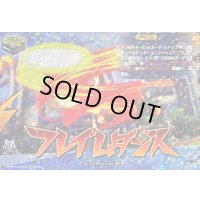 フレイムダンス【IZR】{DZ-BT15/IZR76}《イナズマイレブン》