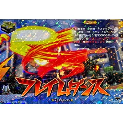 画像1: 〔状態A-〕フレイムダンス【IZR】{DZ-BT15/IZR76}《イナズマイレブン》