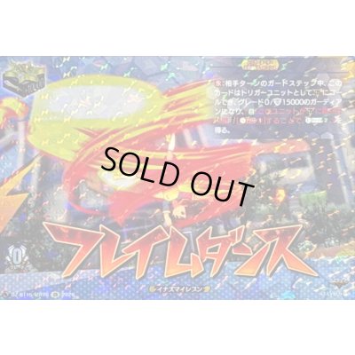 画像1: フレイムダンス【IZR】{DZ-BT15/IZR76}《イナズマイレブン》