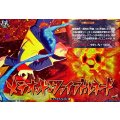 メテオッド・ファイアトルネード【IZR】{DZ-BT15/IZR43}《イナズマイレブン》