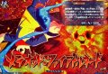 メテオッド・ファイアトルネード【IZR】{DZ-BT15/IZR43}《イナズマイレブン》