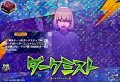 ダークミスト【IZR】{DZ-BT15/IZR80}《イナズマイレブン》