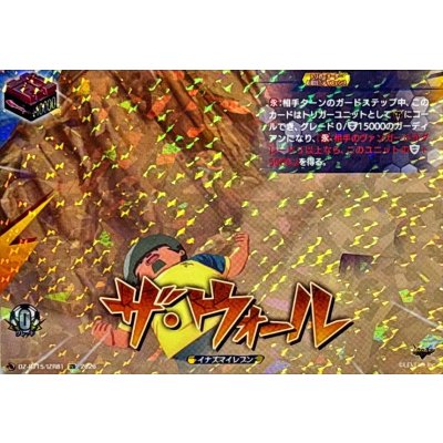 画像1: ザ・ウォール【IZR】{DZ-BT15/IZR81}《イナズマイレブン》