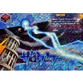 ザ・タワー【IZR】{DZ-BT15/IZR82}《イナズマイレブン》