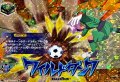 ワイルドダンク【IZR】{DZ-BT15/IZR83}《イナズマイレブン》