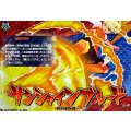 サンシャインブレード【IZR】{DZ-BT15/IZR44}《イナズマイレブン》