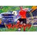 オーバーグロウ【IZR】{DZ-BT15/IZR45}《イナズマイレブン》