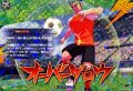 オーバーグロウ【IZR】{DZ-BT15/IZR45}《イナズマイレブン》